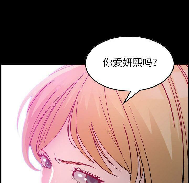 《贪婪烈火》漫画最新章节贪婪烈火-第6章免费下拉式在线观看章节第【9】张图片