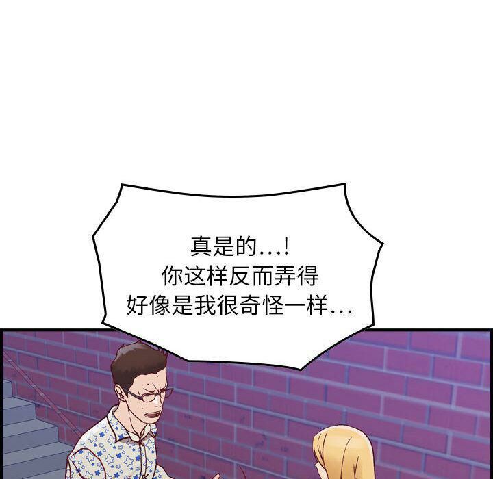 《贪婪烈火》漫画最新章节贪婪烈火-第6章免费下拉式在线观看章节第【46】张图片