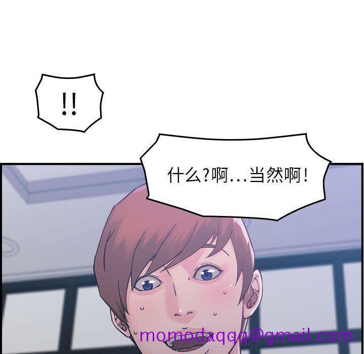 《贪婪烈火》漫画最新章节贪婪烈火-第6章免费下拉式在线观看章节第【123】张图片