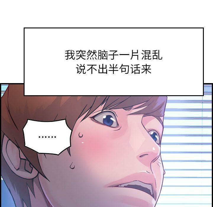 《贪婪烈火》漫画最新章节贪婪烈火-第6章免费下拉式在线观看章节第【112】张图片