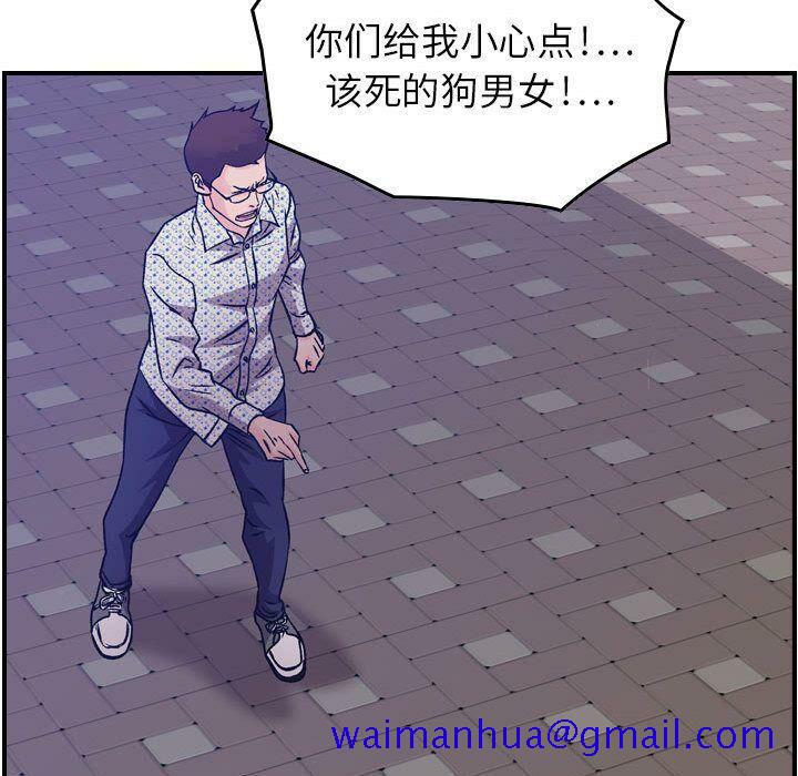 《贪婪烈火》漫画最新章节贪婪烈火-第6章免费下拉式在线观看章节第【78】张图片