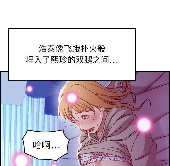 《贪婪烈火》漫画最新章节贪婪烈火-第7章免费下拉式在线观看章节第【70】张图片