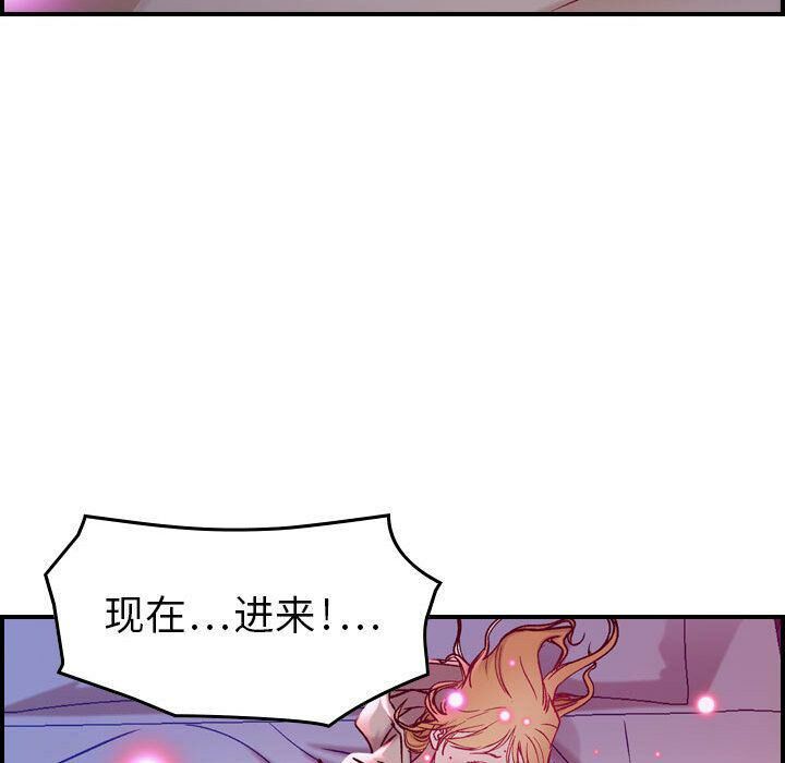 《贪婪烈火》漫画最新章节贪婪烈火-第7章免费下拉式在线观看章节第【84】张图片