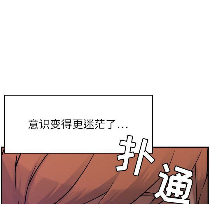 《贪婪烈火》漫画最新章节贪婪烈火-第7章免费下拉式在线观看章节第【41】张图片