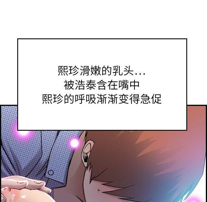 《贪婪烈火》漫画最新章节贪婪烈火-第7章免费下拉式在线观看章节第【52】张图片