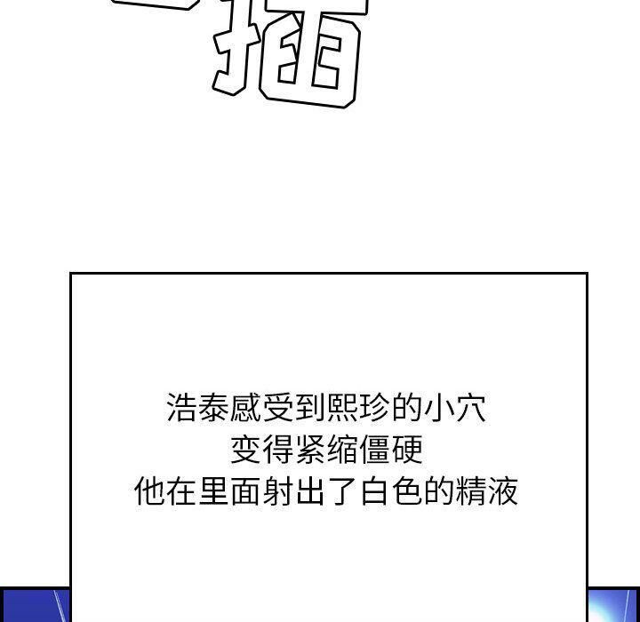 《贪婪烈火》漫画最新章节贪婪烈火-第7章免费下拉式在线观看章节第【111】张图片