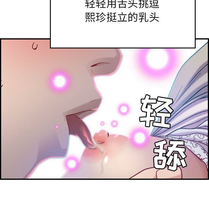 《贪婪烈火》漫画最新章节贪婪烈火-第7章免费下拉式在线观看章节第【49】张图片