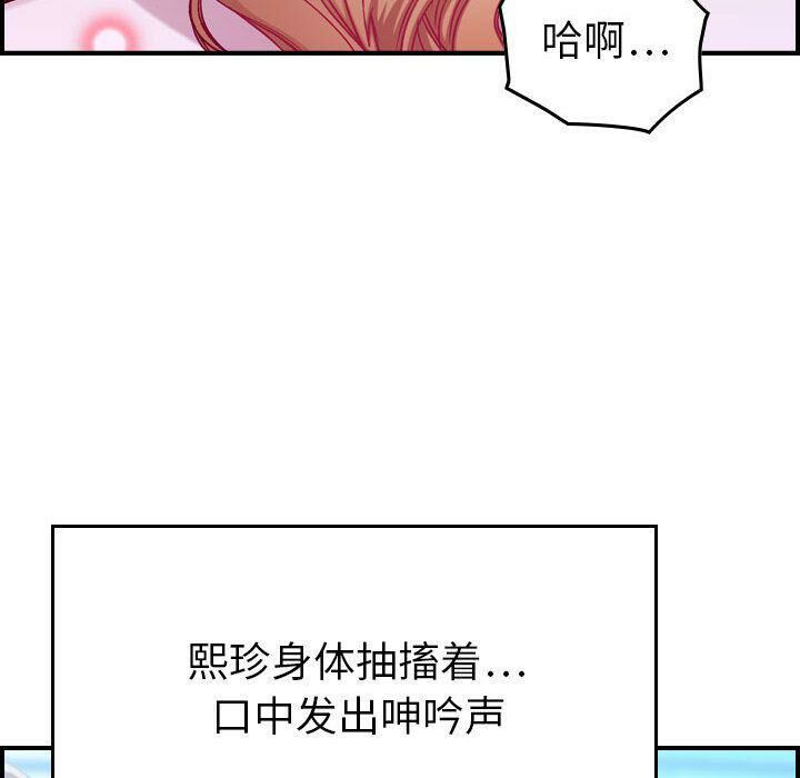 《贪婪烈火》漫画最新章节贪婪烈火-第7章免费下拉式在线观看章节第【80】张图片