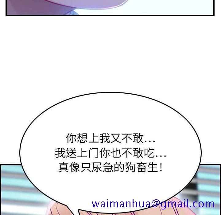 《贪婪烈火》漫画最新章节贪婪烈火-第7章免费下拉式在线观看章节第【28】张图片