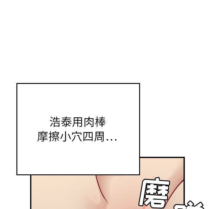 《贪婪烈火》漫画最新章节贪婪烈火-第7章免费下拉式在线观看章节第【90】张图片