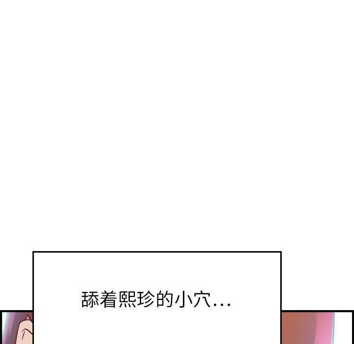 《贪婪烈火》漫画最新章节贪婪烈火-第7章免费下拉式在线观看章节第【72】张图片