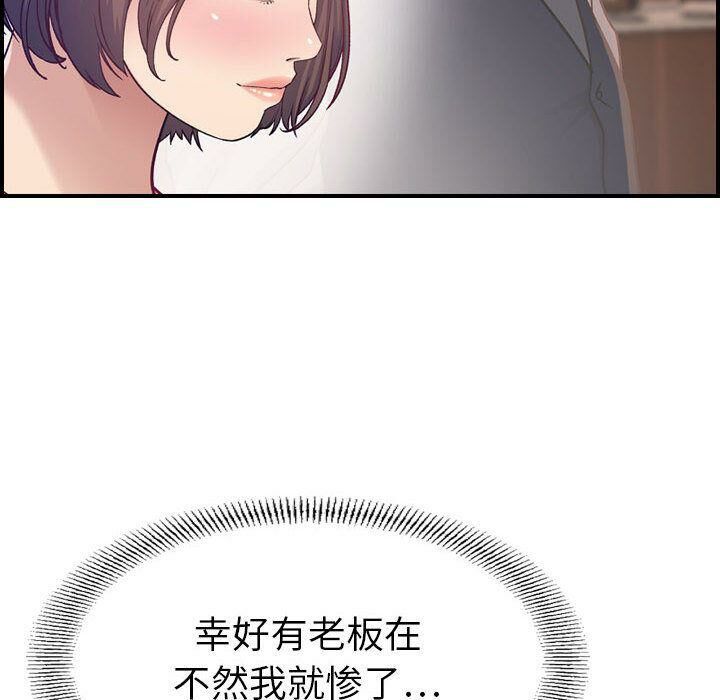 《贪婪烈火》漫画最新章节贪婪烈火-第8章免费下拉式在线观看章节第【87】张图片