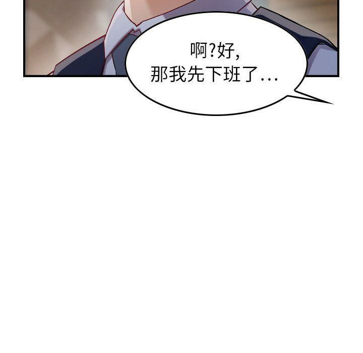 《贪婪烈火》漫画最新章节贪婪烈火-第8章免费下拉式在线观看章节第【65】张图片