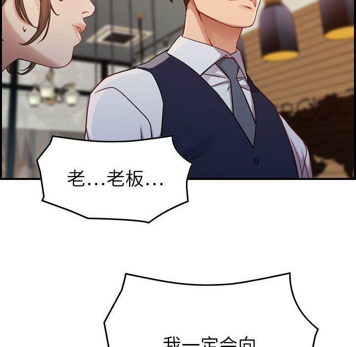 《贪婪烈火》漫画最新章节贪婪烈火-第8章免费下拉式在线观看章节第【44】张图片