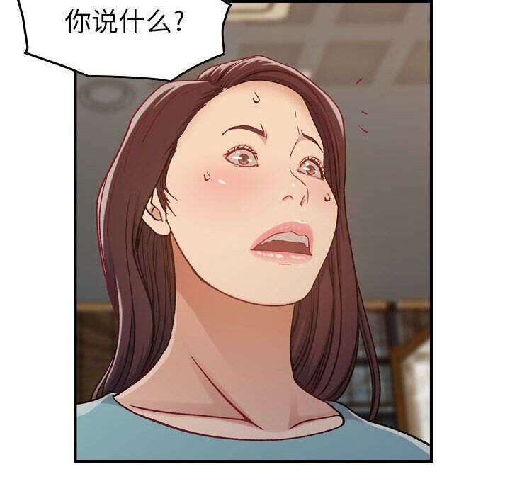 《贪婪烈火》漫画最新章节贪婪烈火-第8章免费下拉式在线观看章节第【42】张图片