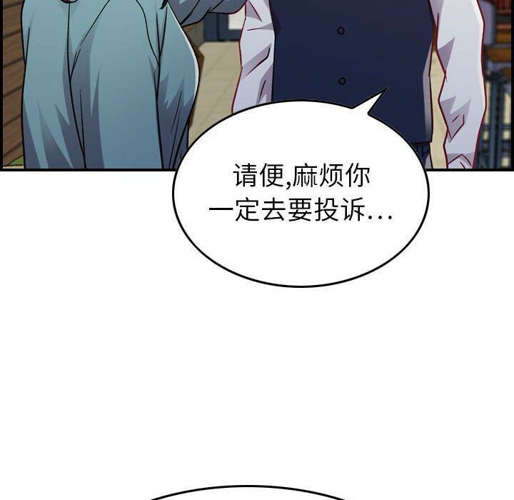 《贪婪烈火》漫画最新章节贪婪烈火-第8章免费下拉式在线观看章节第【46】张图片