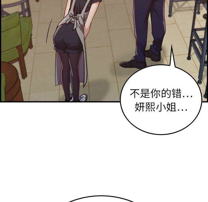 《贪婪烈火》漫画最新章节贪婪烈火-第8章免费下拉式在线观看章节第【61】张图片