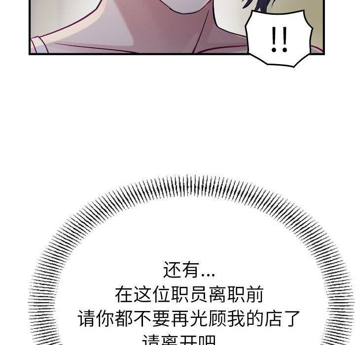 《贪婪烈火》漫画最新章节贪婪烈火-第8章免费下拉式在线观看章节第【85】张图片