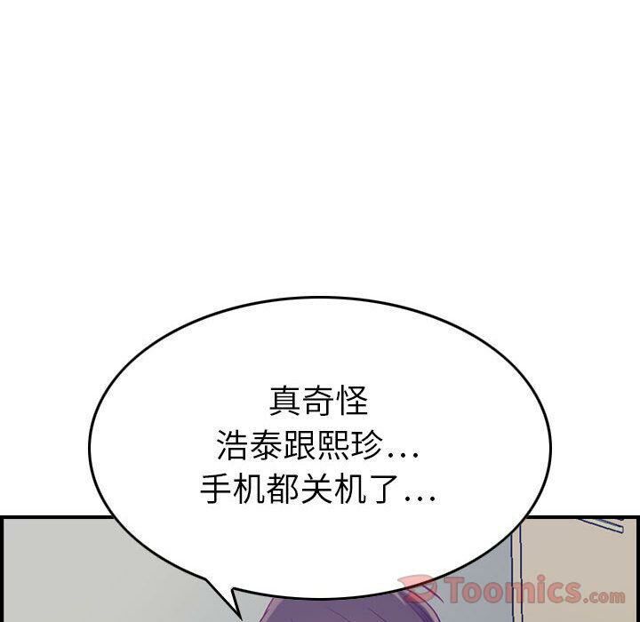 《贪婪烈火》漫画最新章节贪婪烈火-第8章免费下拉式在线观看章节第【81】张图片