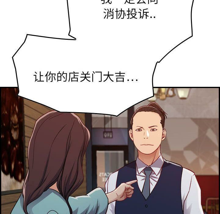 《贪婪烈火》漫画最新章节贪婪烈火-第8章免费下拉式在线观看章节第【45】张图片