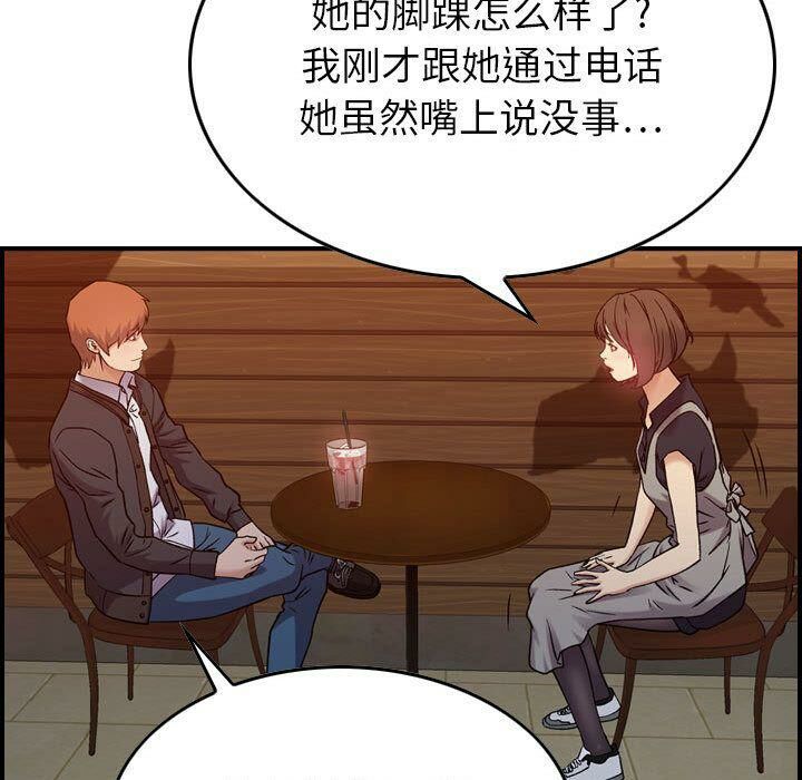 《贪婪烈火》漫画最新章节贪婪烈火-第9章免费下拉式在线观看章节第【55】张图片