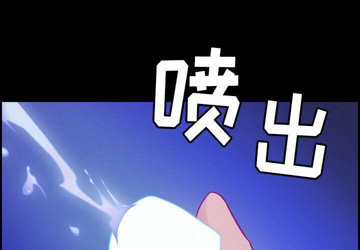 《贪婪烈火》漫画最新章节贪婪烈火-第9章免费下拉式在线观看章节第【1】张图片