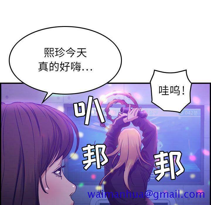 《贪婪烈火》漫画最新章节贪婪烈火-第9章免费下拉式在线观看章节第【78】张图片