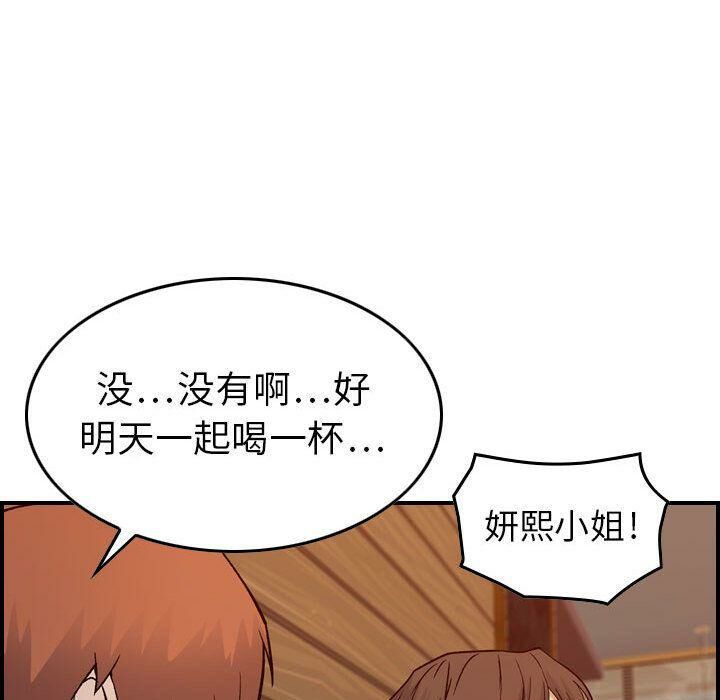 《贪婪烈火》漫画最新章节贪婪烈火-第9章免费下拉式在线观看章节第【66】张图片