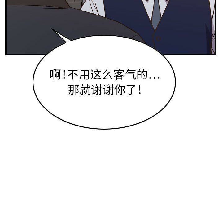 《贪婪烈火》漫画最新章节贪婪烈火-第9章免费下拉式在线观看章节第【52】张图片