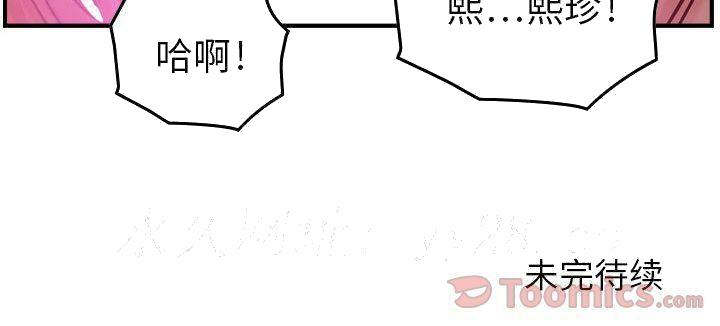 《贪婪烈火》漫画最新章节贪婪烈火-第9章免费下拉式在线观看章节第【131】张图片