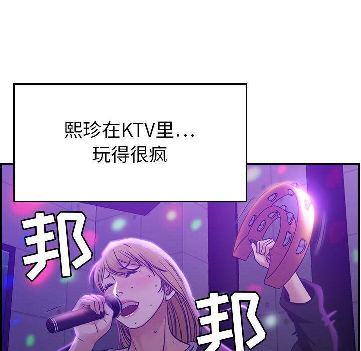 《贪婪烈火》漫画最新章节贪婪烈火-第9章免费下拉式在线观看章节第【76】张图片