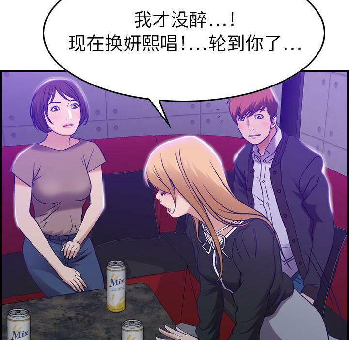 《贪婪烈火》漫画最新章节贪婪烈火-第9章免费下拉式在线观看章节第【95】张图片