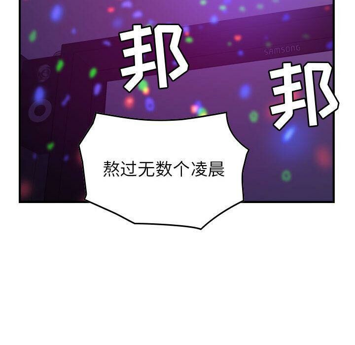 《贪婪烈火》漫画最新章节贪婪烈火-第9章免费下拉式在线观看章节第【75】张图片