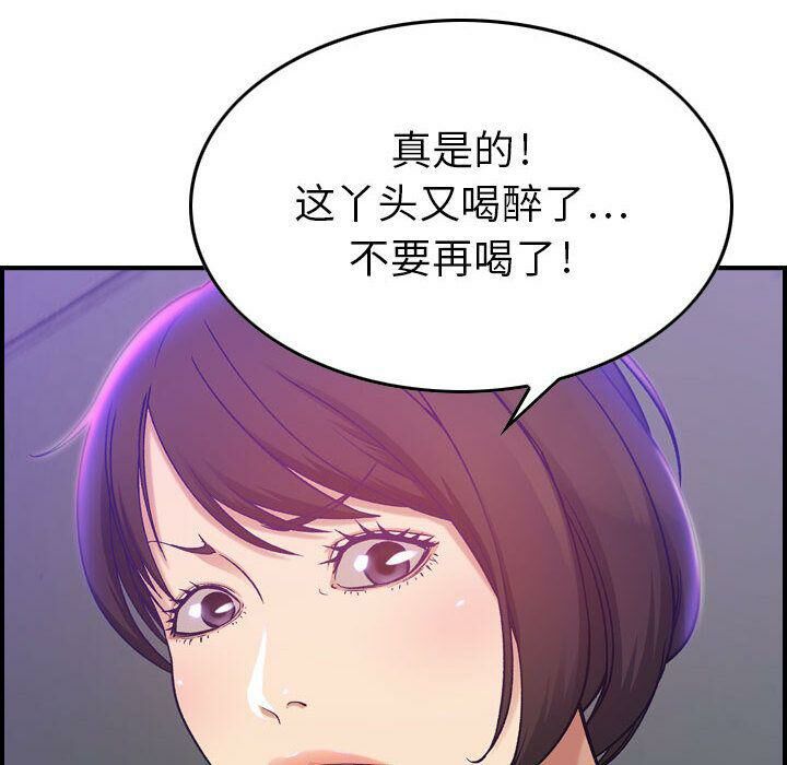 《贪婪烈火》漫画最新章节贪婪烈火-第9章免费下拉式在线观看章节第【91】张图片