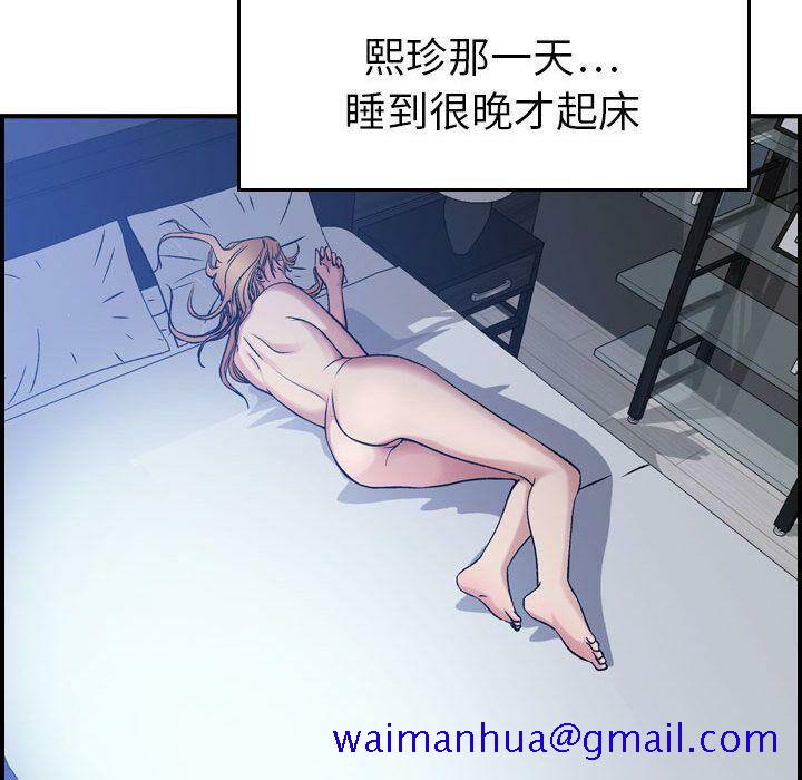 《贪婪烈火》漫画最新章节贪婪烈火-第9章免费下拉式在线观看章节第【38】张图片