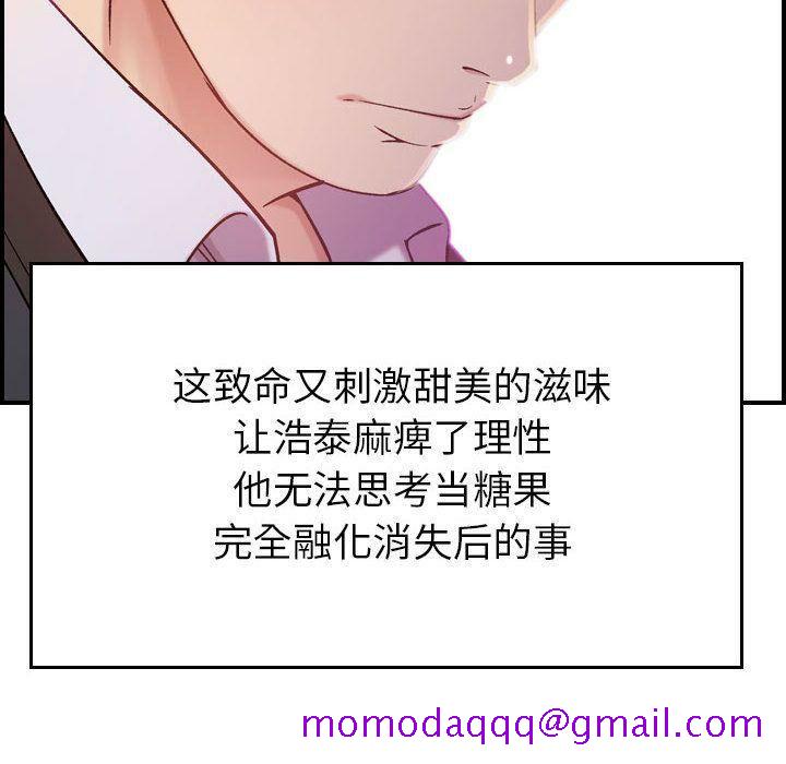 《贪婪烈火》漫画最新章节贪婪烈火-第9章免费下拉式在线观看章节第【73】张图片