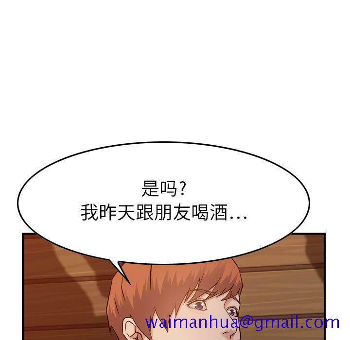 《贪婪烈火》漫画最新章节贪婪烈火-第9章免费下拉式在线观看章节第【58】张图片