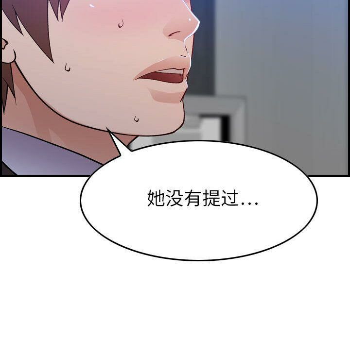 《贪婪烈火》漫画最新章节贪婪烈火-第10章免费下拉式在线观看章节第【122】张图片