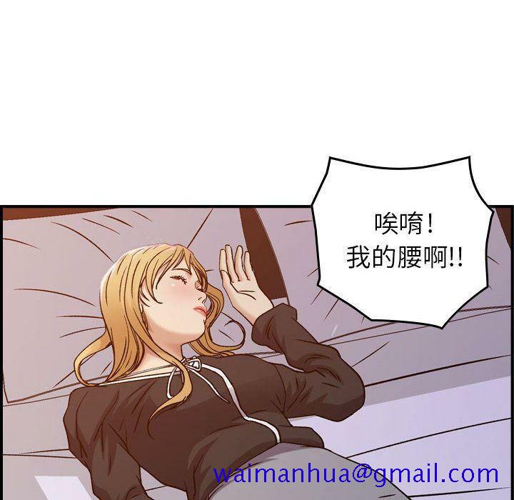 《贪婪烈火》漫画最新章节贪婪烈火-第10章免费下拉式在线观看章节第【88】张图片