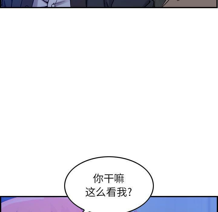 《贪婪烈火》漫画最新章节贪婪烈火-第10章免费下拉式在线观看章节第【117】张图片