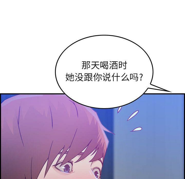 《贪婪烈火》漫画最新章节贪婪烈火-第10章免费下拉式在线观看章节第【121】张图片