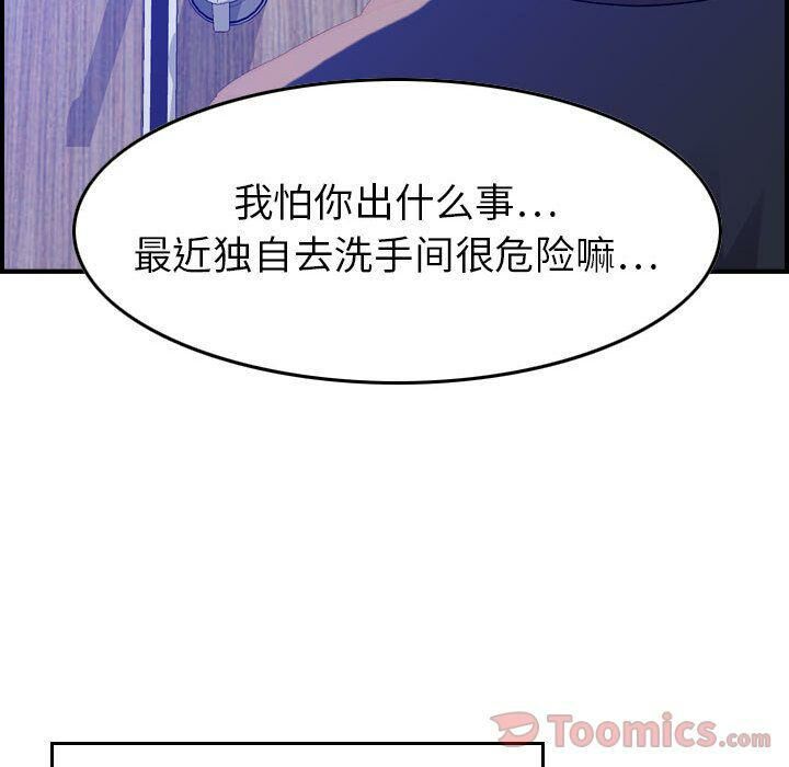 《贪婪烈火》漫画最新章节贪婪烈火-第10章免费下拉式在线观看章节第【64】张图片