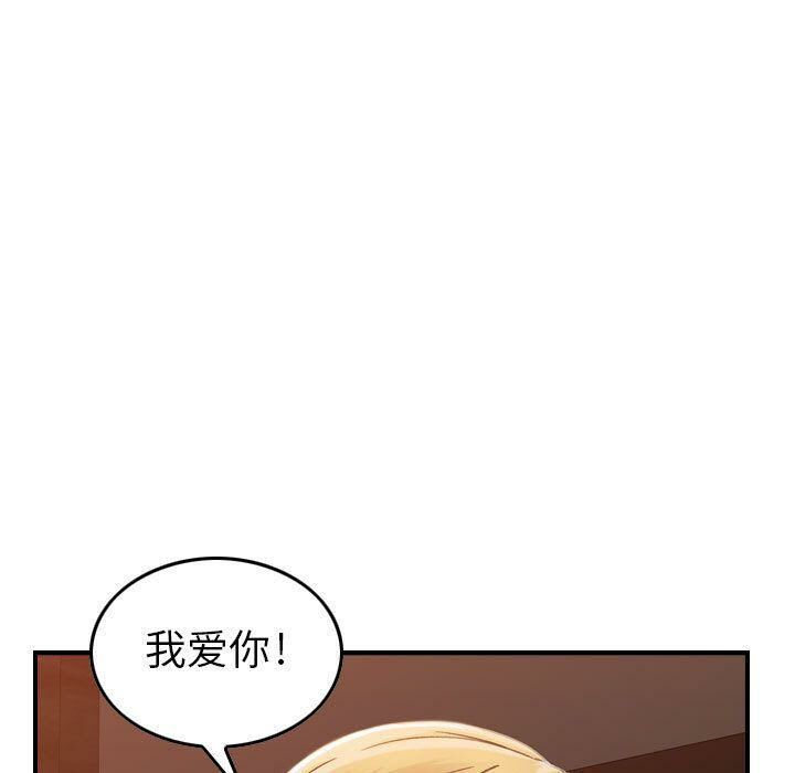 《贪婪烈火》漫画最新章节贪婪烈火-第10章免费下拉式在线观看章节第【97】张图片