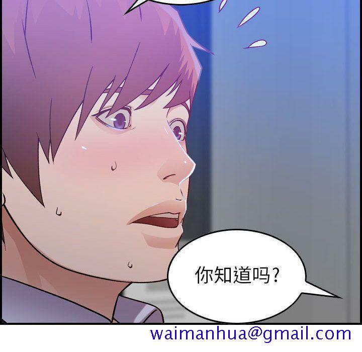 《贪婪烈火》漫画最新章节贪婪烈火-第10章免费下拉式在线观看章节第【118】张图片