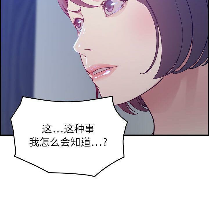 《贪婪烈火》漫画最新章节贪婪烈火-第10章免费下拉式在线观看章节第【120】张图片