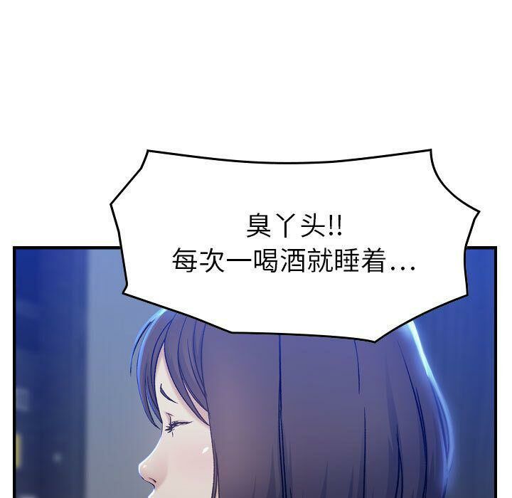 《贪婪烈火》漫画最新章节贪婪烈火-第10章免费下拉式在线观看章节第【77】张图片