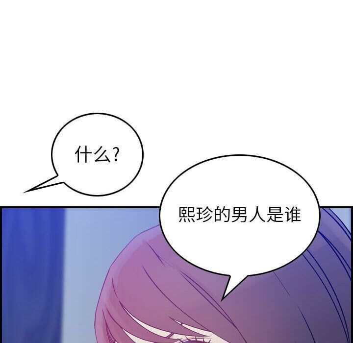 《贪婪烈火》漫画最新章节贪婪烈火-第10章免费下拉式在线观看章节第【119】张图片