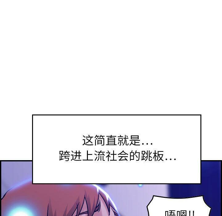 《贪婪烈火》漫画最新章节贪婪烈火-第11章免费下拉式在线观看章节第【102】张图片