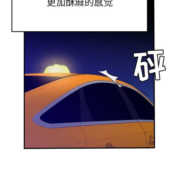 《贪婪烈火》漫画最新章节贪婪烈火-第11章免费下拉式在线观看章节第【47】张图片