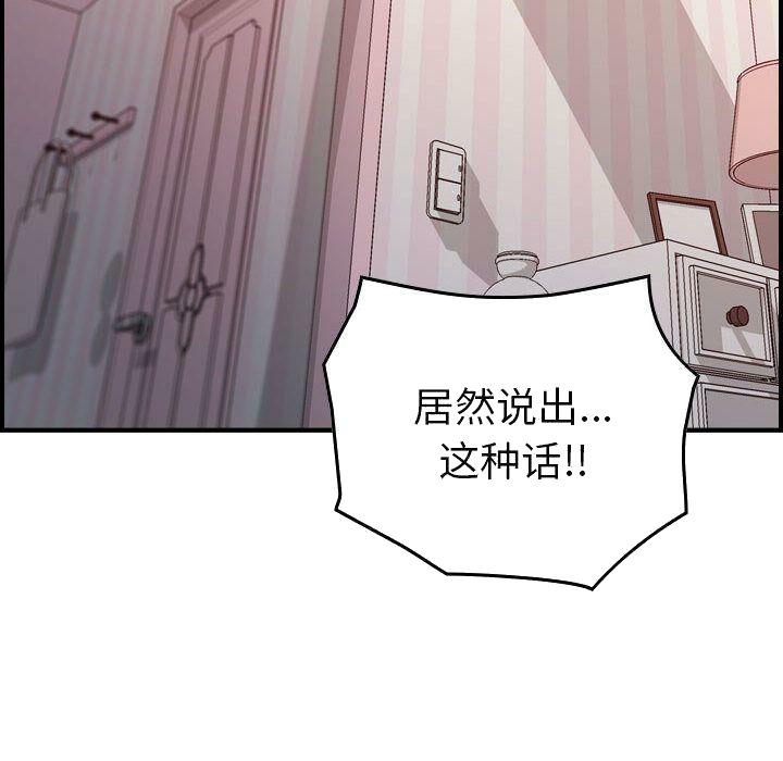 《贪婪烈火》漫画最新章节贪婪烈火-第11章免费下拉式在线观看章节第【119】张图片